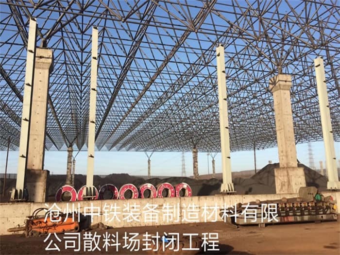 霍林郭勒干煤棚网架加工厂